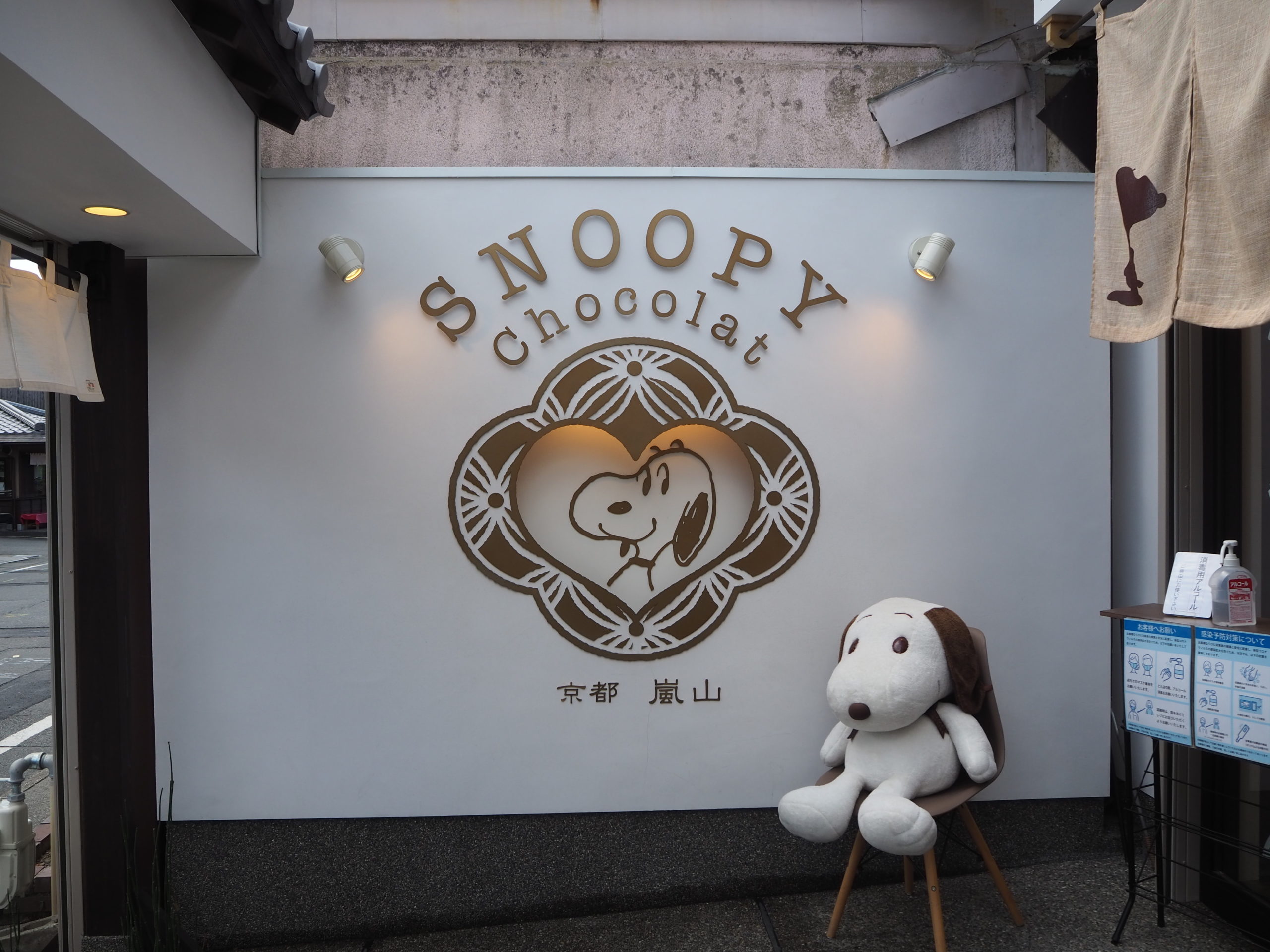 京都嵐山のめちゃかわいいスヌーピーショコラ お土産にもオススメ Snoopy Chocolat スタート日和