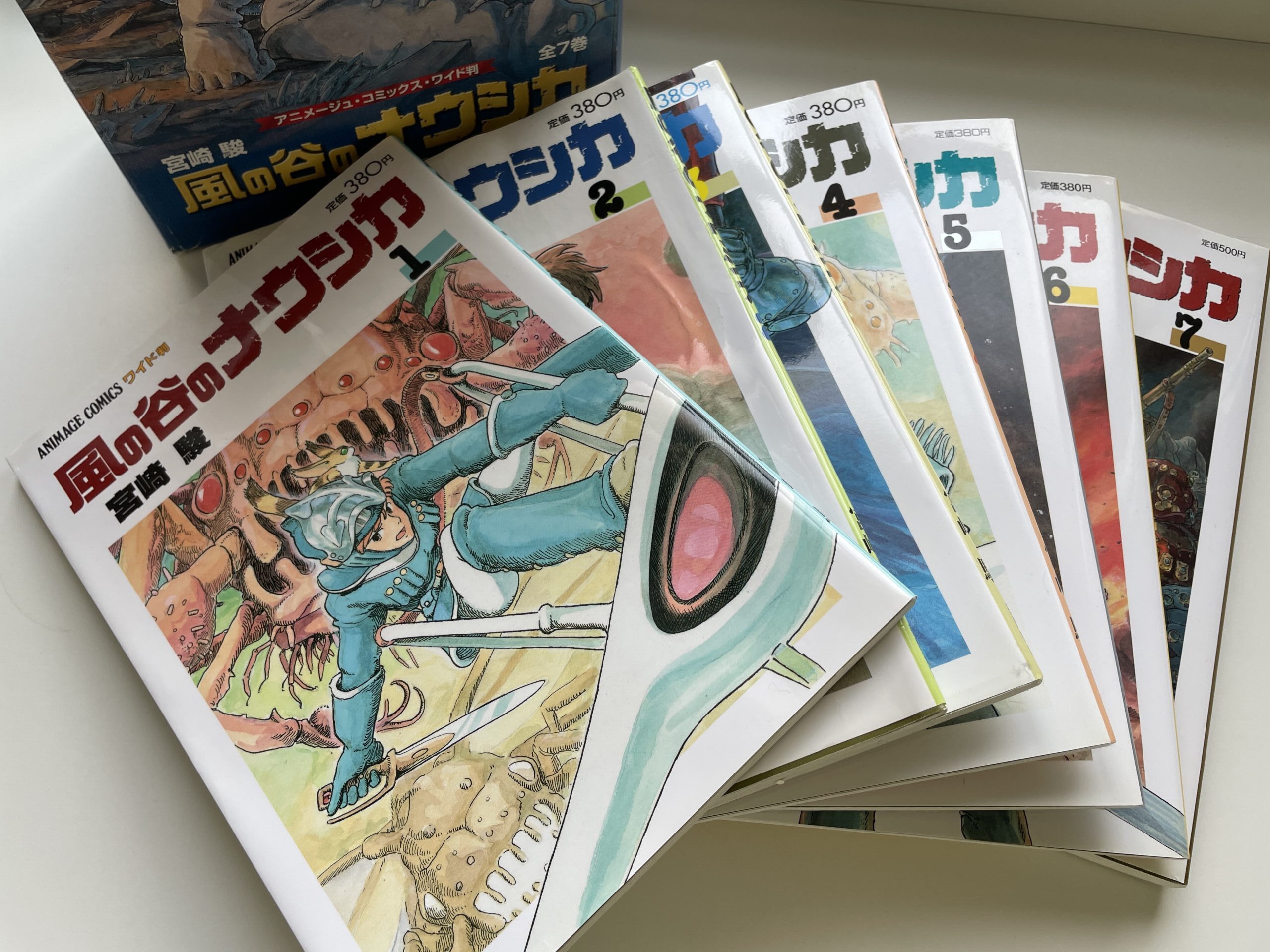 風の谷のナウシカ アニメージュ・コミックス・ワイド判 全7巻 通販